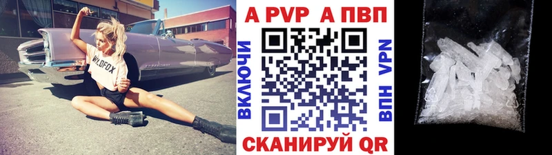 Альфа ПВП крисы CK где купить наркоту Пудож